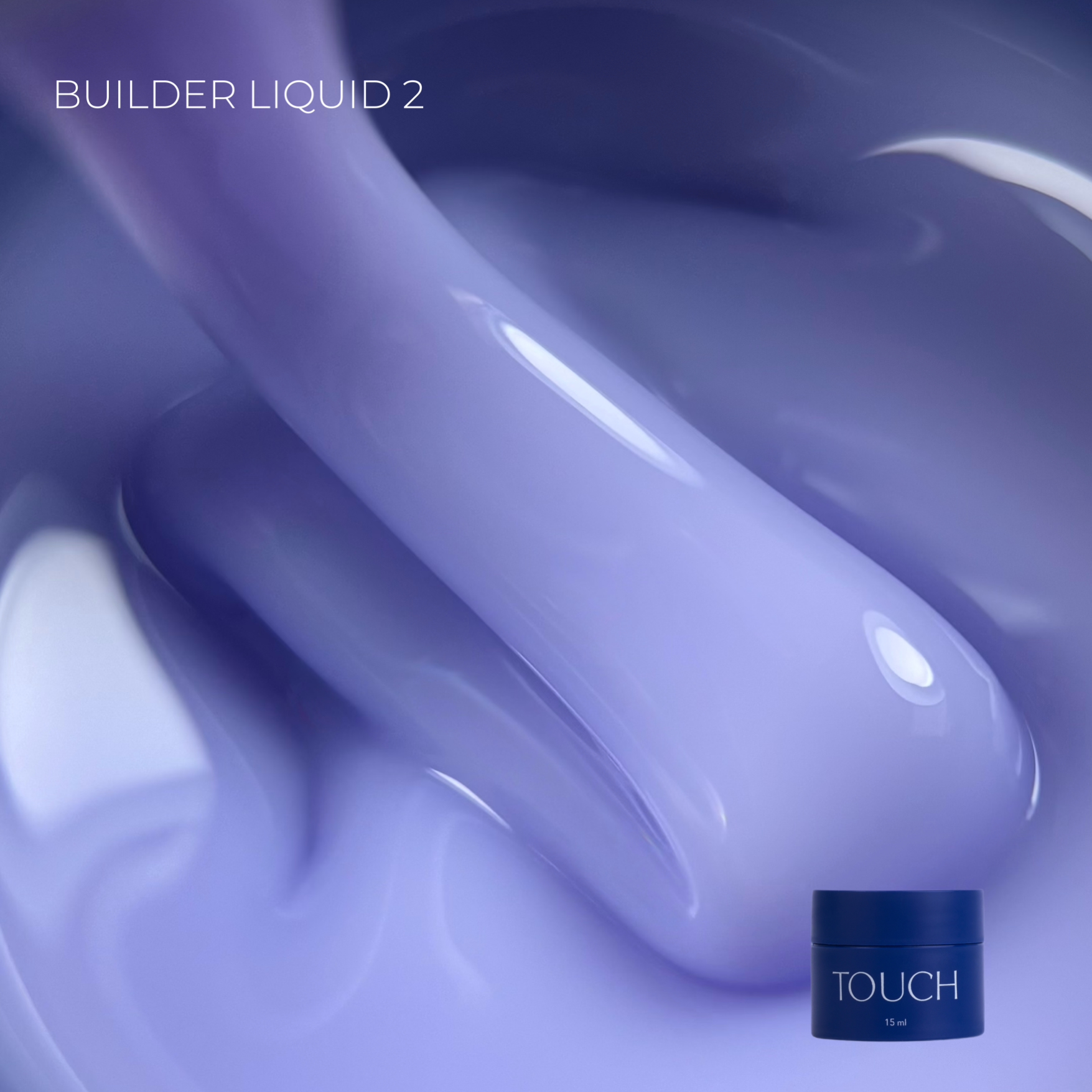 TOUCH BUILDER LIQUID GEL №2 15ml